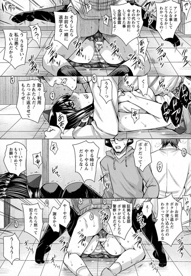 【エロ漫画】巨乳JDがオタクサークルな男子たちを操って…ｗ【無料 エロ同人】(11)