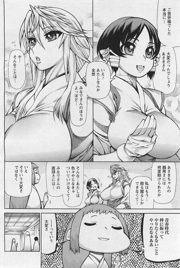 【エロ漫画】爆乳巫女たちが２穴乱交中出しセックス【無料 エロ同人】(2)