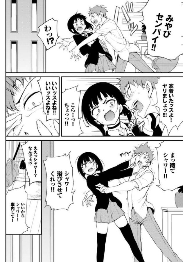【エロ漫画】先輩の巨乳JKがお風呂でイチャラブセックス【無料 エロ同人】16