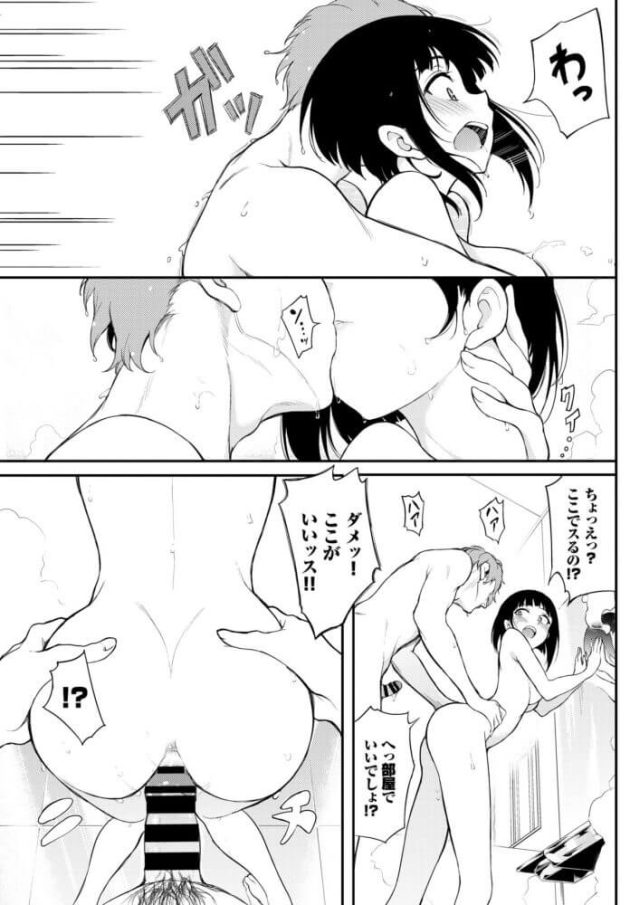 【エロ漫画】先輩の巨乳JKがお風呂でイチャラブセックス【無料 エロ同人】27