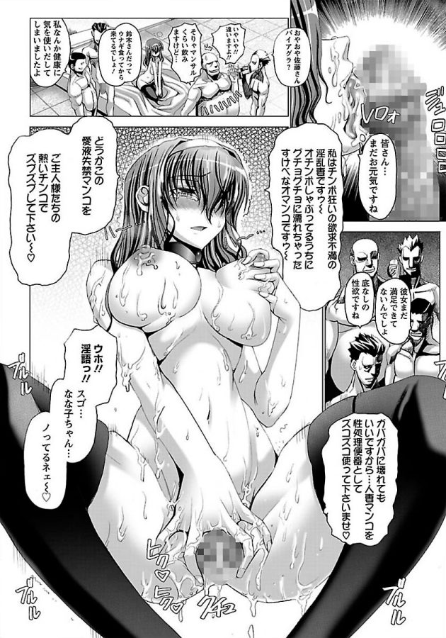 【エロ漫画】巨乳人妻がアナルファックからハメ撮りされちゃうｗ【無料 エロ同人】(6)