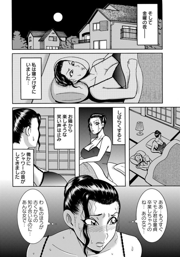 【エロ漫画】恋人のJKが彼を押し倒し手コキやパイズリ【無料 エロ同人】(4)