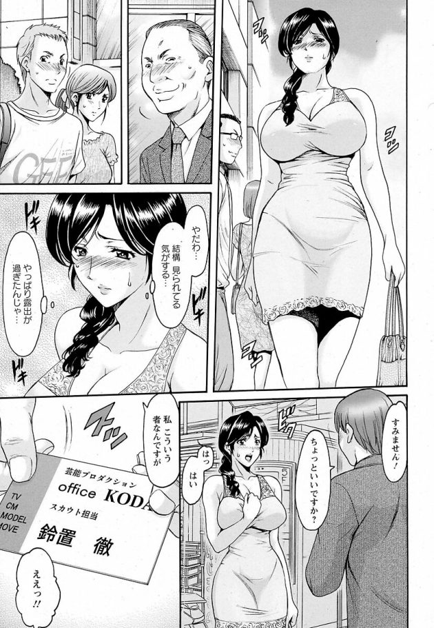 【エロ漫画】巨乳人妻がNTR中出しセックスでイキまくり【無料 エロ同人】(3)