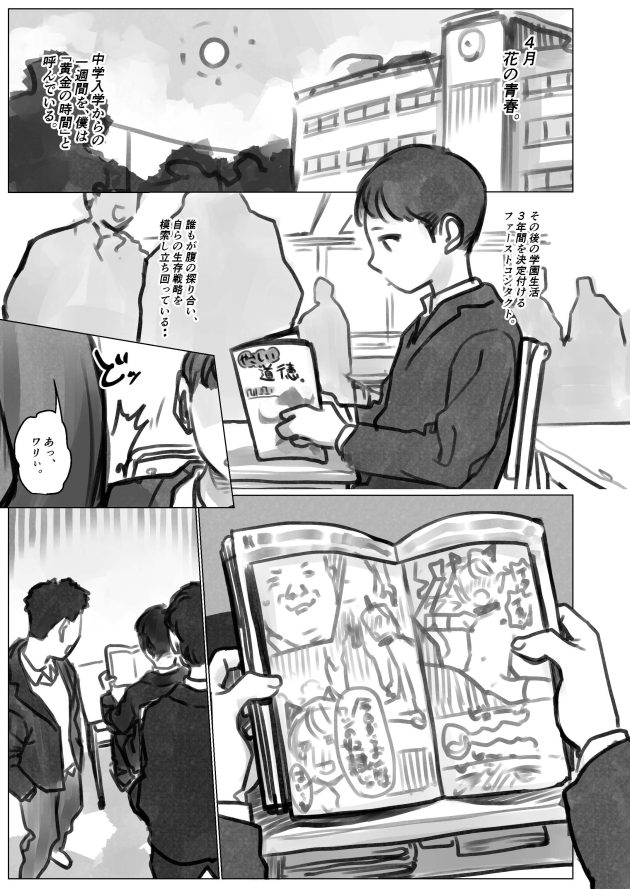【エロ同人誌】同じクラスの外国人のJC少女にいきなり…【無料 エロ漫画】(1)