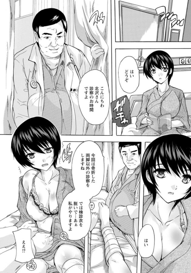 【エロ漫画】温泉宿を営んでいる母親とJKが薬を使われ強姦レイプ【無料 エロ同人】(5)