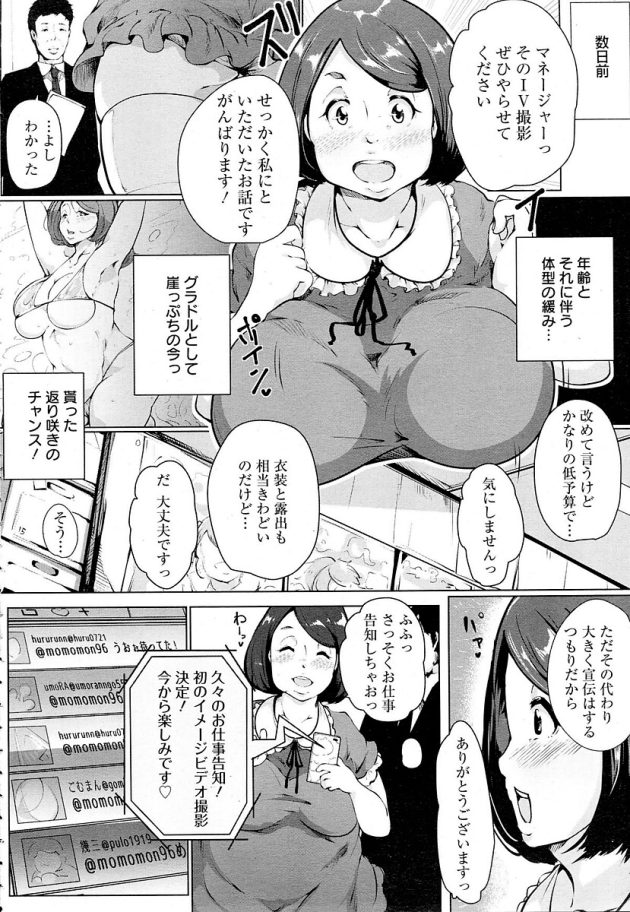 【エロ漫画】巨乳な女の子がアナルファックから２穴乱交中出しセックス【無料 エロ同人】 (2)