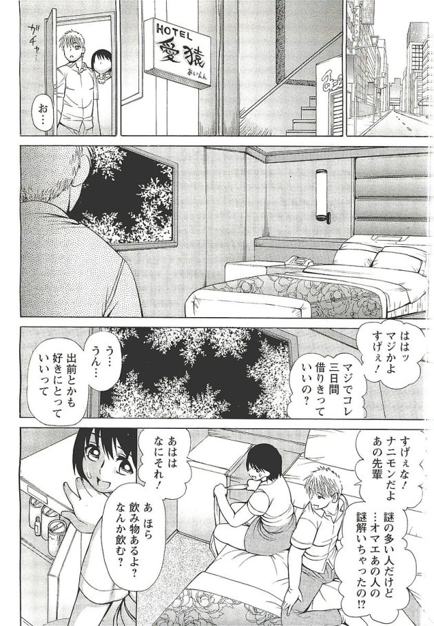 【エロ漫画】巨乳JKな彼女が彼氏とのセックスでは満足できずｗ【無料 エロ同人】(4)