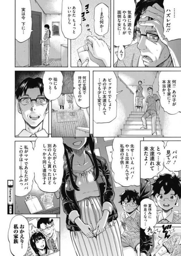 【エロ漫画】巨乳JKが学校の先生と正常位や騎乗位でイチャラブ【無料 エロ同人】151