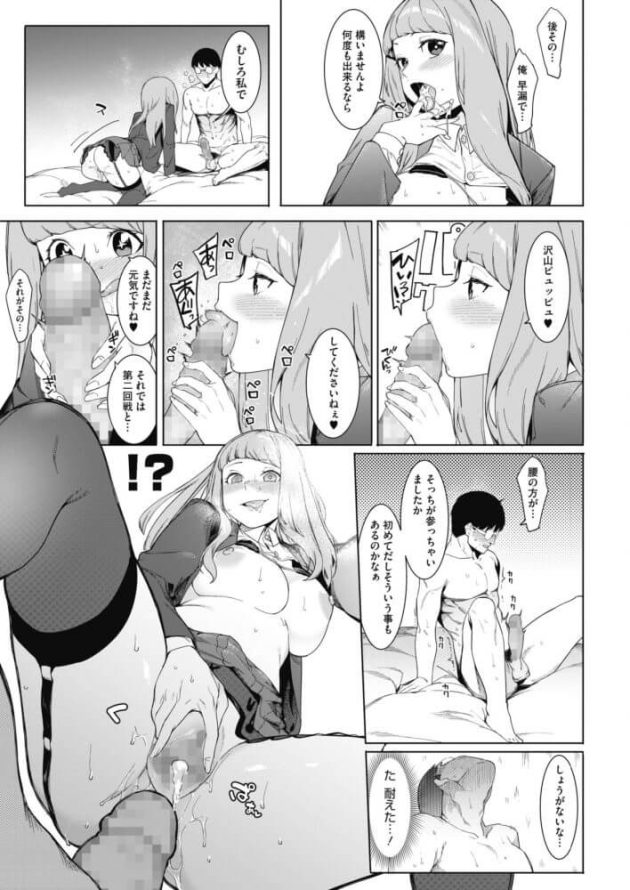 【エロ漫画】巨乳JKがマイクロビキニ姿でオナホールを使われ【無料 エロ同人】54