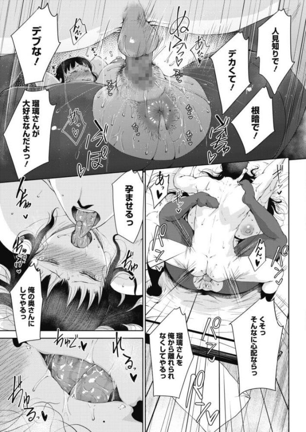 【エロ漫画】爆乳JKが腋毛で脇コキやアナル舐めをされる【無料 エロ同人】67