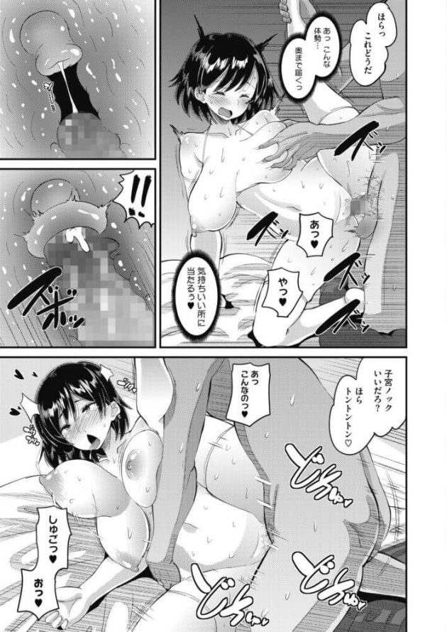 【エロ漫画】巨乳JKがNTR中出しセックスされ…【無料 エロ同人】324