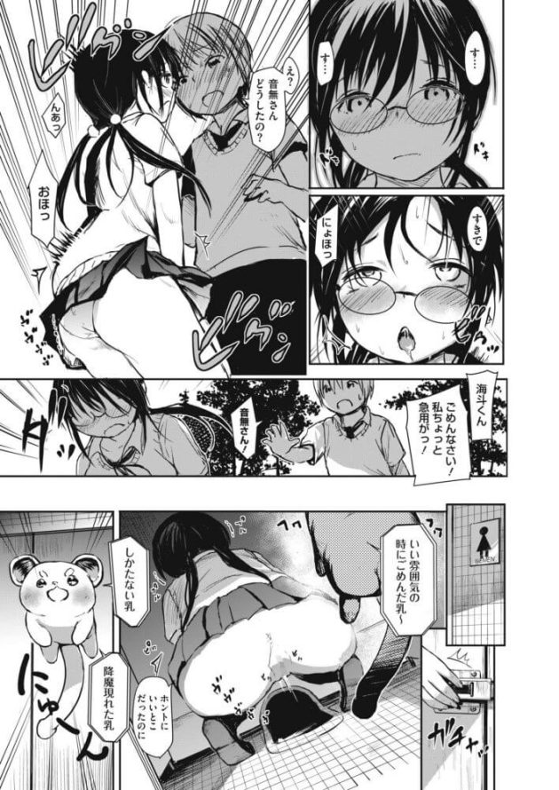 【エロ漫画】眼鏡っ子JKがボテ腹妊婦となり母乳までｗ【無料 エロ同人】393