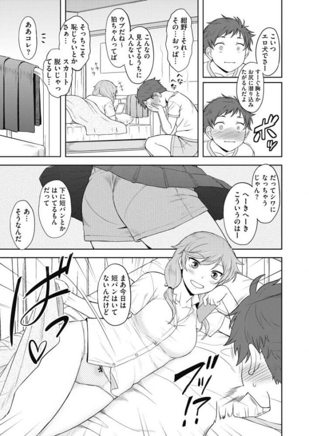 【エロ漫画】ベッドで寝ているJKにパンツまで見せられて…【無料 エロ同人】329