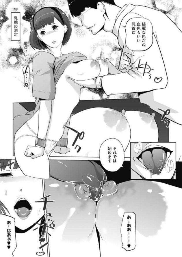 【エロ漫画】看護師の女性が２穴乱交中出しセックス【無料 エロ同人】399
