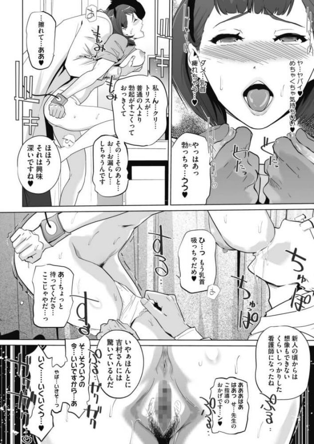 【エロ漫画】看護師の女性が２穴乱交中出しセックス【無料 エロ同人】402