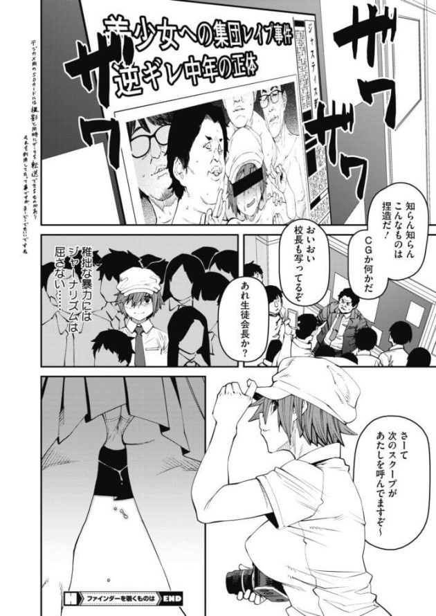 【エロ漫画】巨乳JKが生徒会室をラブホ代わりにｗ！【無料 エロ同人】64
