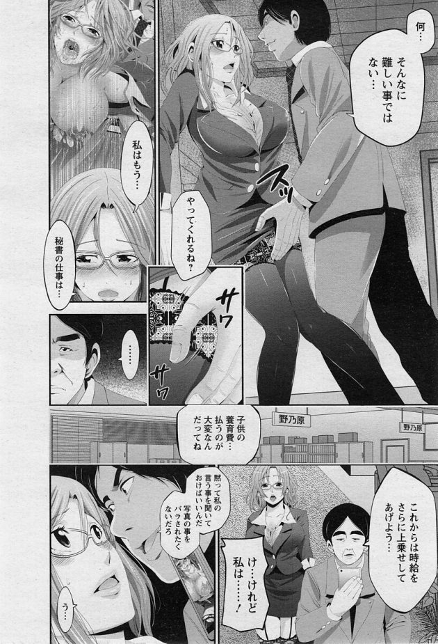 【エロ漫画】巨乳眼鏡っ子な女性がアナルファックで２穴乱交中出しｗ【無料 エロ同人】(4)