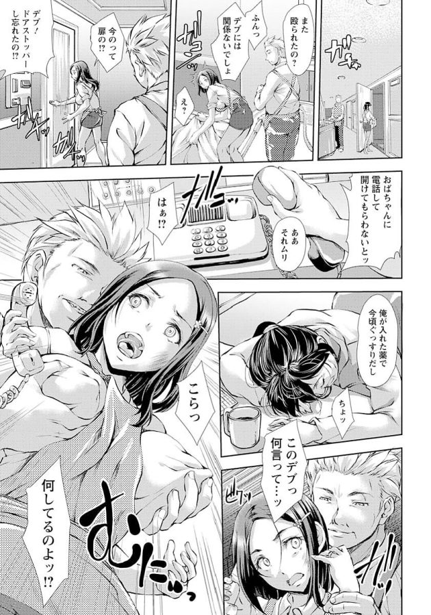 【エロ漫画】巨乳人妻がバックでNTR中出しセックス【無料 エロ同人】(3)