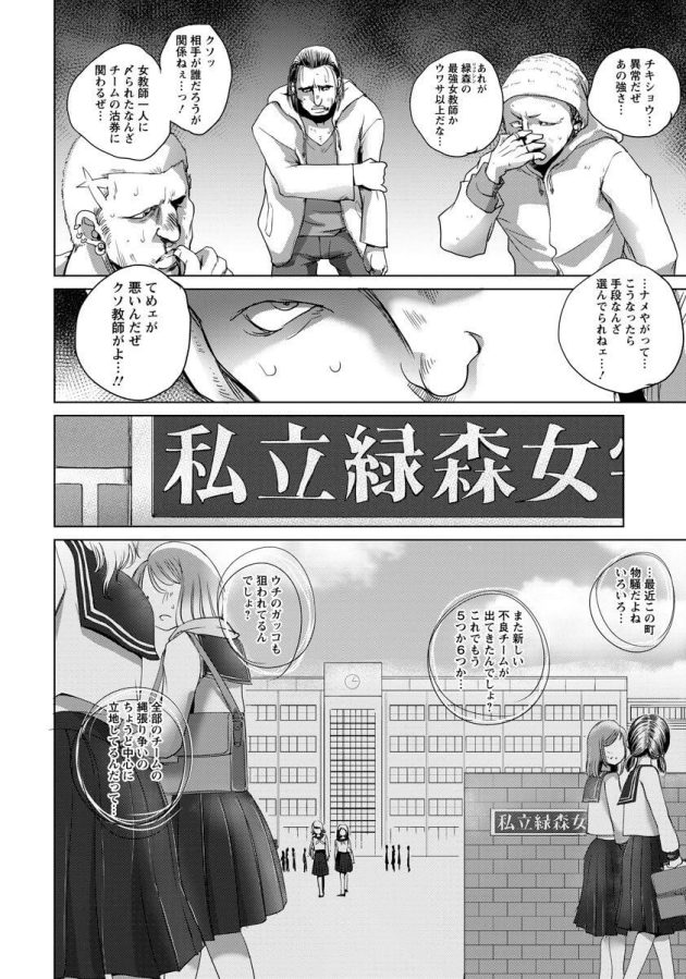 【エロ漫画】巨乳女教師が２穴乱交中出しセックスで凌辱されてしまう【無料 エロ同人】(2)