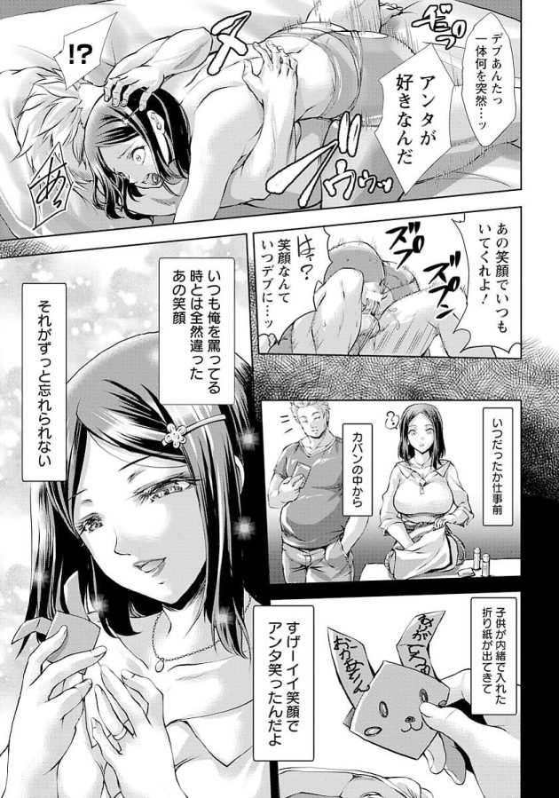 【エロ漫画】巨乳人妻がバックでNTR中出しセックス【無料 エロ同人】(13)