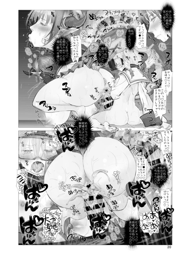 【エロ同人 ホロライブ】巨乳な桐生ココがオナホールを使うだけでなく中出しセックス【無料 エロ漫画】(19)