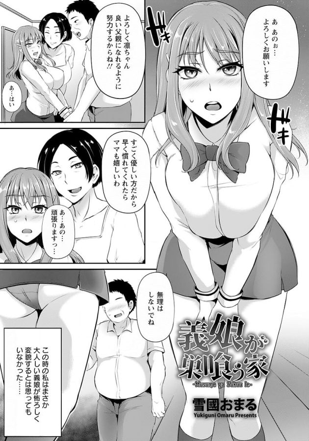 【エロ漫画】巨乳JKな彼女と逆レイプでNTR中出しセックス【無料 エロ同人】(5)