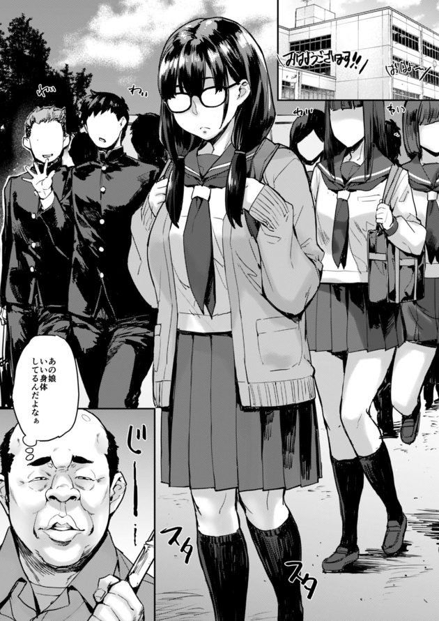 セーラー服姿の爆乳眼鏡っ子JKが学校の用務員と着衣ハメ(3)
