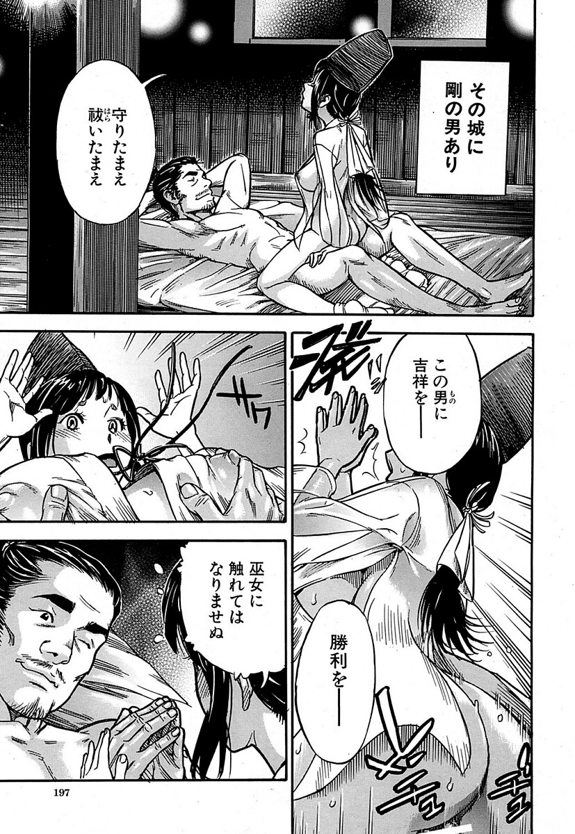【エロ漫画】爆乳お嬢様が壁尻状態でスパンキングセックス【無料 エロ同人】