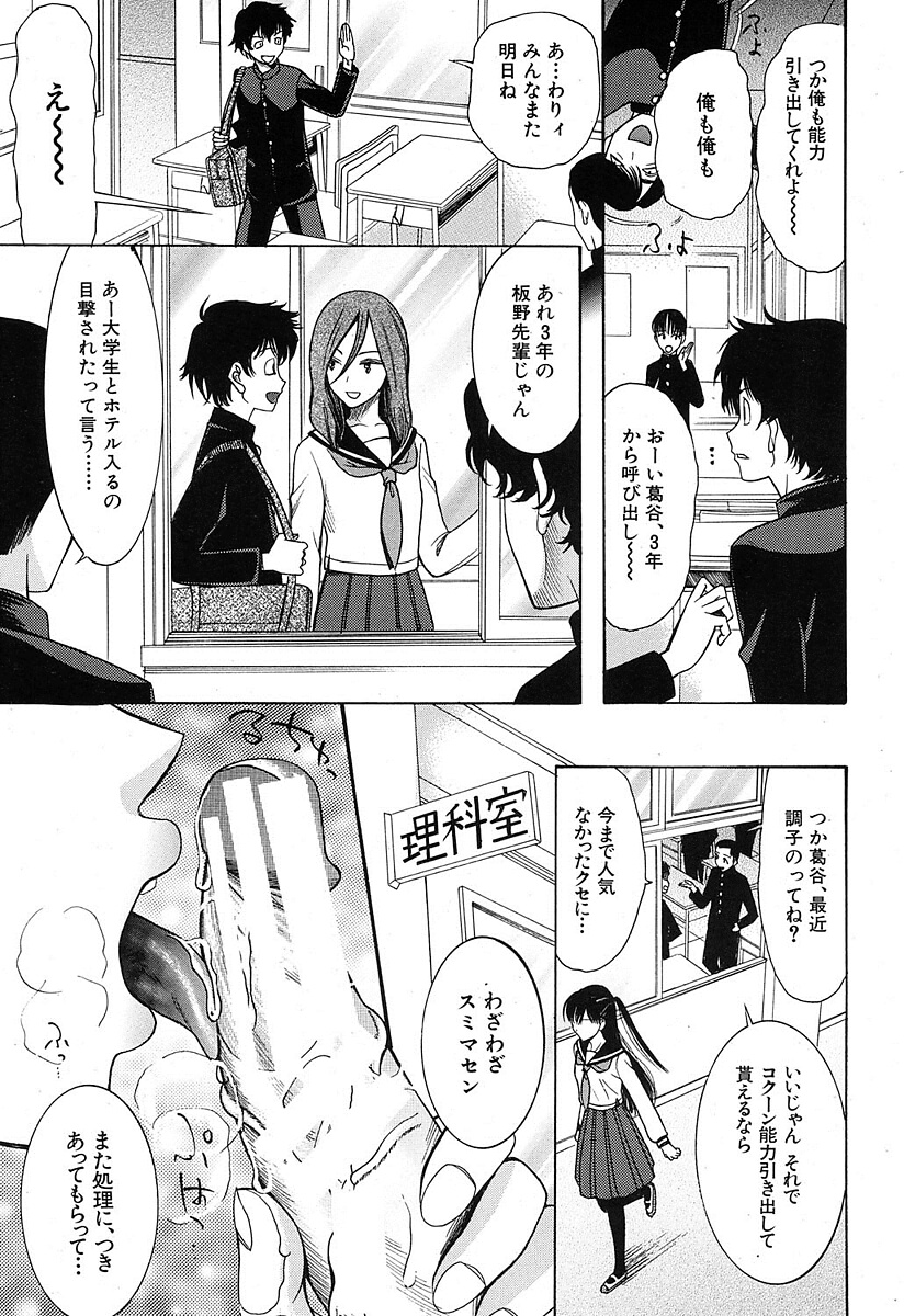 【エロ漫画】巨乳人妻が手マンクンニで快楽絶頂【無料 エロ同人】
