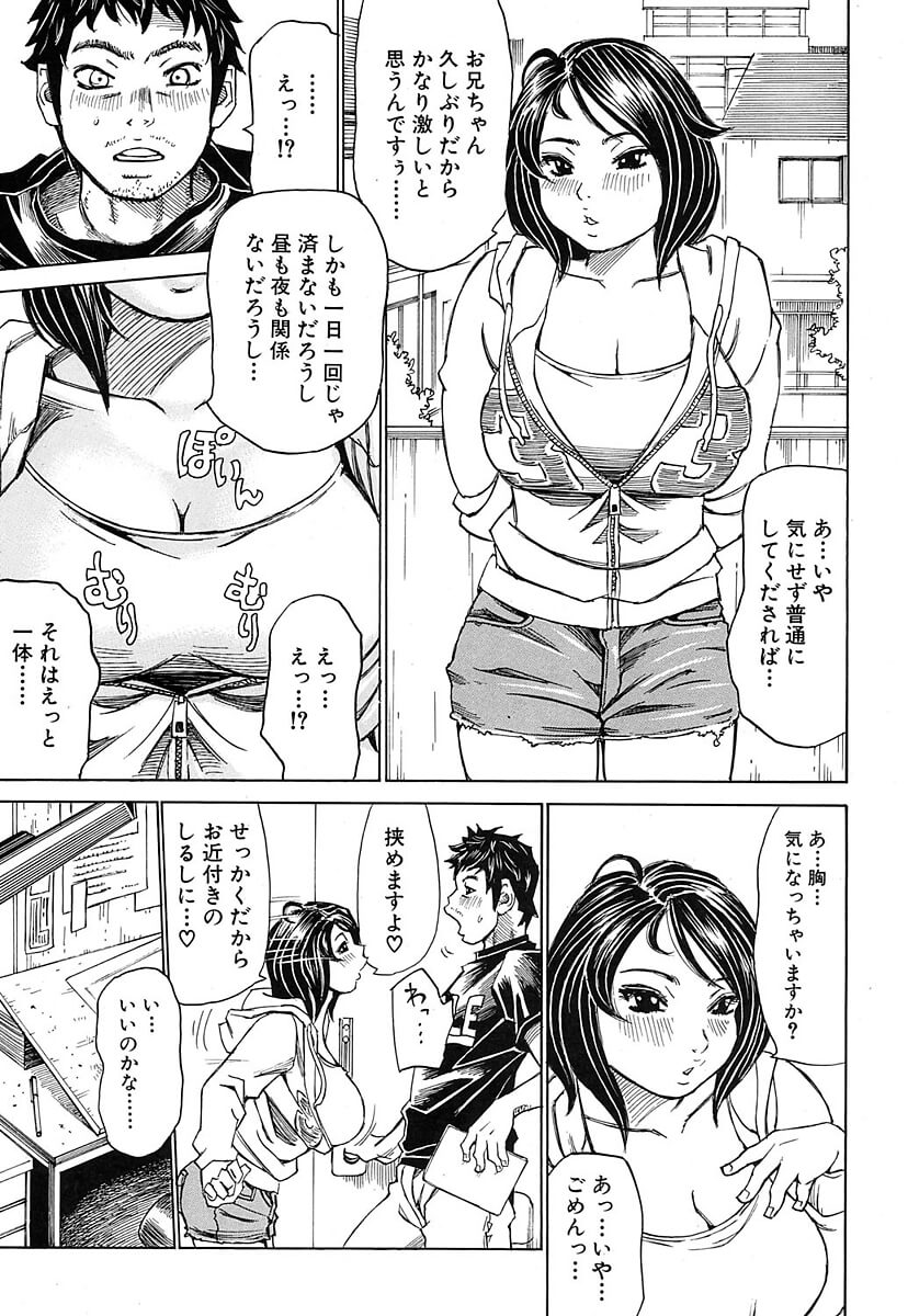 【エロ漫画】制服姿の巨乳JKが着衣ハメ野外青姦中出しセックス【無料 エロ同人】