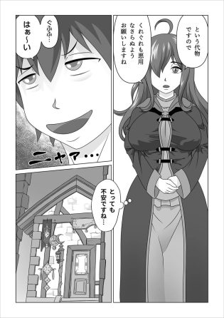世界中の男子が欲して止まない催淫剤を手に入れたカズマ【この素晴らしい世界に祝福を!】