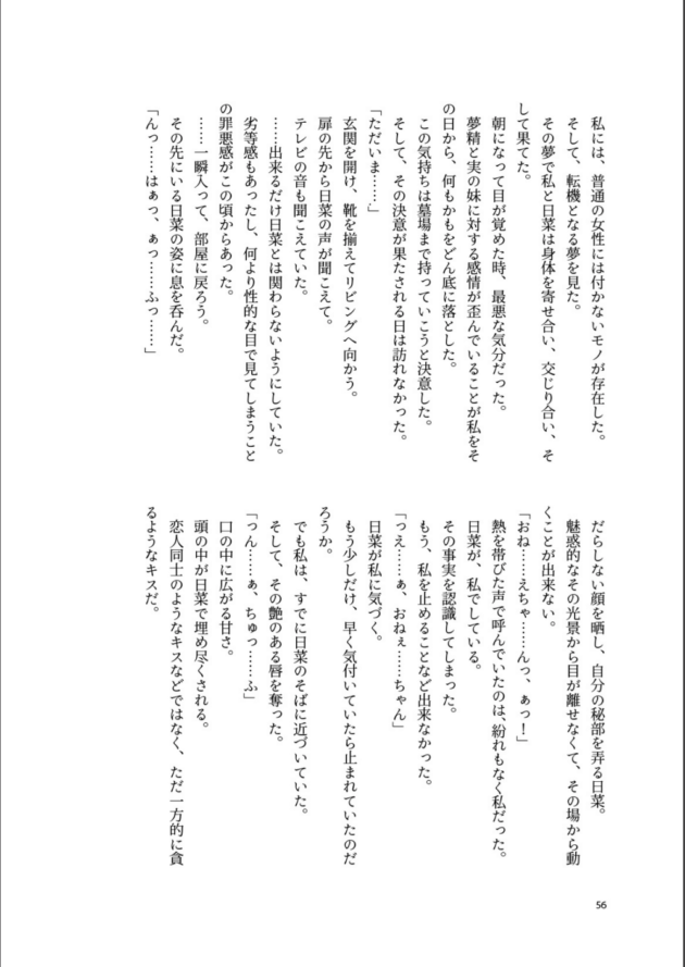 青葉モカなどのバンドリのキャラクターたちを様々なシチュエーションで【BanG Dream!】(56)