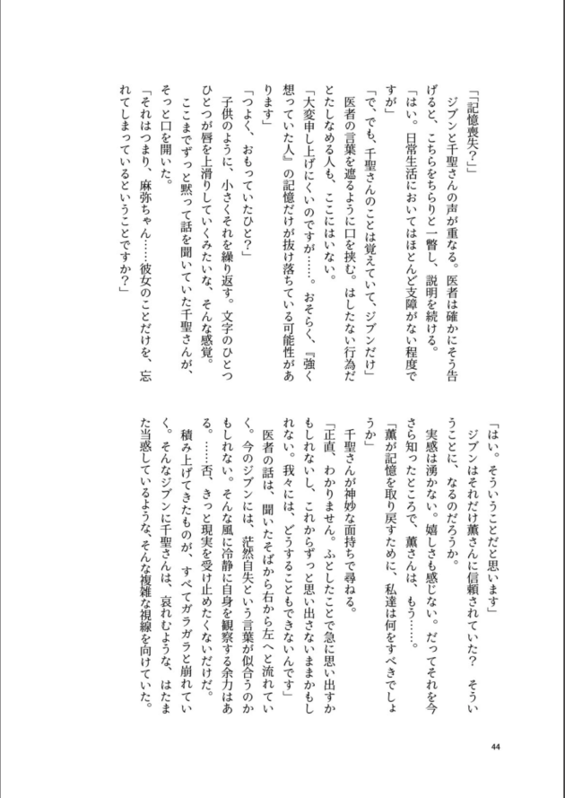 青葉モカなどのバンドリのキャラクターたちを様々なシチュエーションで【BanG Dream!】(44)