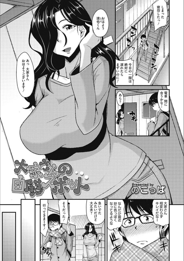 コミックメガストアDEEP Vol (47)